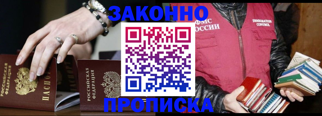 временная регистрация 2025 в Невинномысске