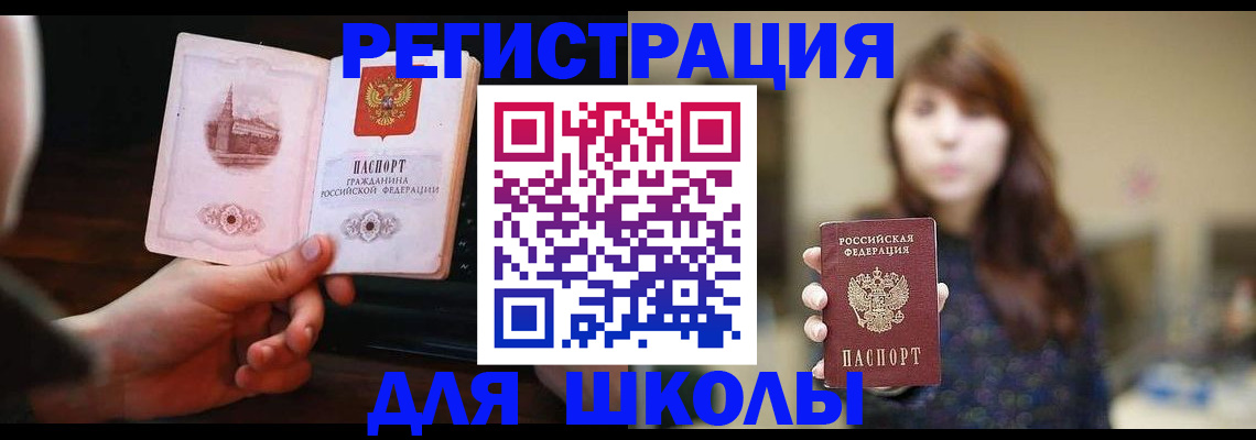 прописка паспорт в Невинномысске