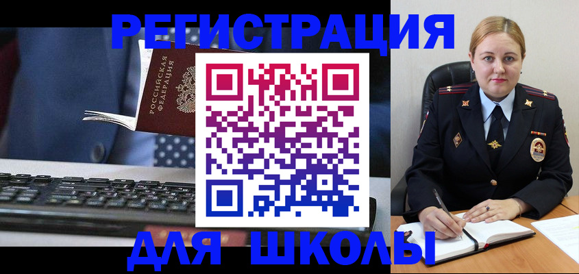 прописка 2025 в Невинномысске