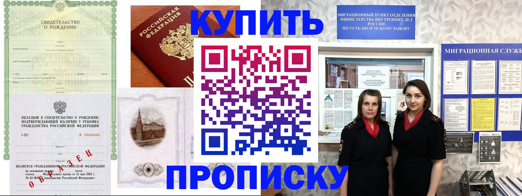 прописка законно в Невинномысске