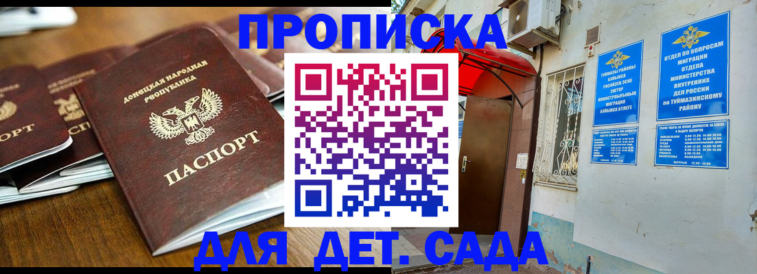 прописка от собственника в Невинномысске