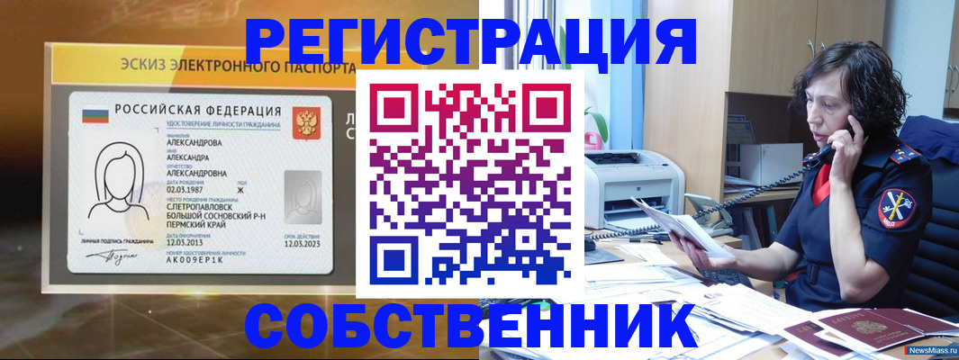 прописка иностранных граждан в Невинномысске